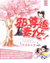 妃要逆天:邪尊追妻忙