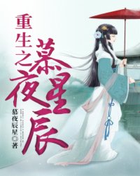 <em>女主</em>前生强大<em>重生</em>让家里面富裕起来的<em>小说</em>类似