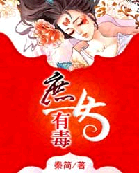 <em>庶女有毒</em>,<em>庶女有毒</em>最新章节列表,<em>庶女有毒</em>全集