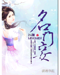 <em>名门医女</em>_<em>名门医女小说</em>_<em>名门医女</em> 希行 <em>小说</em>tx