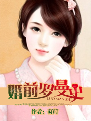与美女上司同居:风流高手