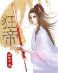 <em>狂帝</em>_作者:随风清_书评专区_塔读文学网_精品