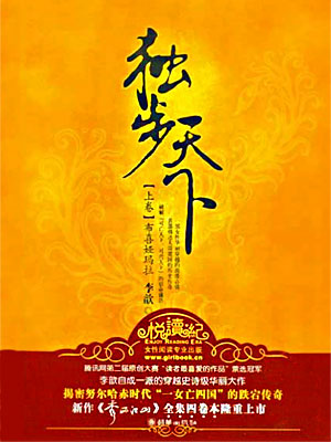 与美女上司同居:风流高手
