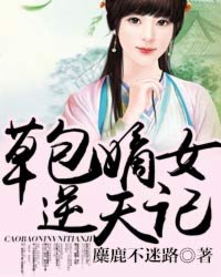 <em>草包嫡女</em>逆天记,<em>草包嫡女</em>逆天记最新章节列表