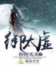 推荐都市修仙小说