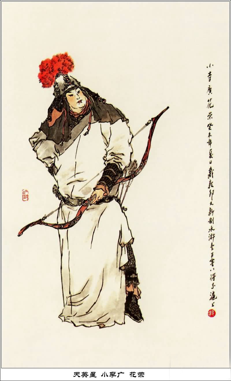 官二代花荣为什么会对逃犯宋江忠心耿耿?
