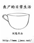 <em>重生末世原女主逆袭</em>,<em>重生末世原女主逆袭</em>最新