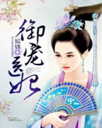 王爷太高冷:御宠医妃_穿越重生_作者:姒锦_小