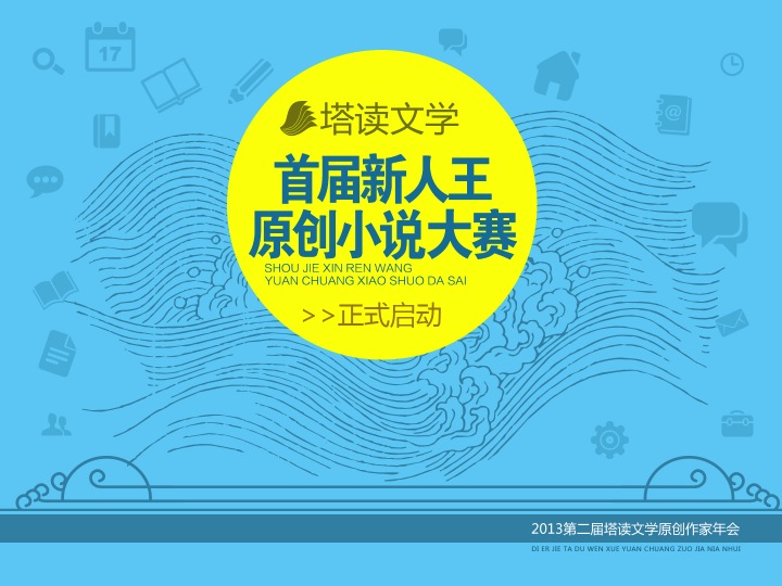 网红收入超范冰冰_收入支出表格模板_小说阅读网作者收入