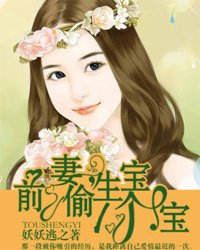 <em>我的极品</em>美女<em>上司</em>_现代都市_作者:<em>夜上</em>_小说_