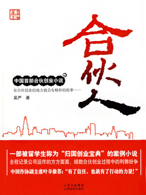 与<em>美女</em>上司同居:风流高手