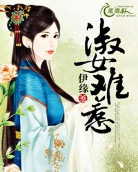 <em>淑女难惹</em>全文阅读,<em>淑女难惹</em>无弹窗免费阅读,伊