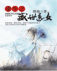 <em>重生之盛世医女</em>_作者:绣锦_书评专区_塔读文学