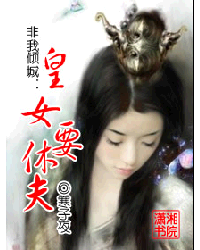 <em>皇女</em>_作者:<em>寒子夜</em>_书评专区_塔读文学网_精品