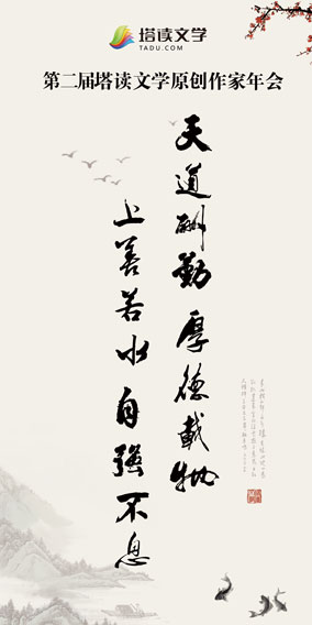 2013塔读文学<em>原创</em>作家年会<em>女频</em>作家简介_塔读