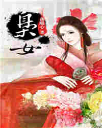 <em>枭女</em>_作者:落随心_书评专区_塔读文学网_精品