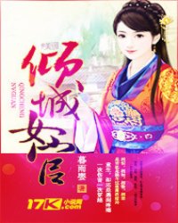 <em>倾城女官</em>,<em>倾城女官</em>最新章节列表,<em>倾城女官</em>全集
