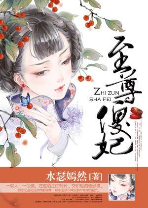 看相府嫡女如何
