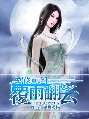 透视阴阳奇术:超级妖瞳