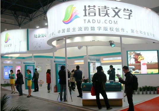 2013北京图书订货会 载誉而归 精品小说在线阅读 有免费小.