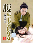 <em>木氏嫡女</em>,<em>木氏嫡女</em>最新章节列表,<em>木氏嫡女</em>全集