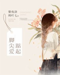 踮起脚尖爱简谱_昼夜版踮起脚尖爱钢琴谱(3)