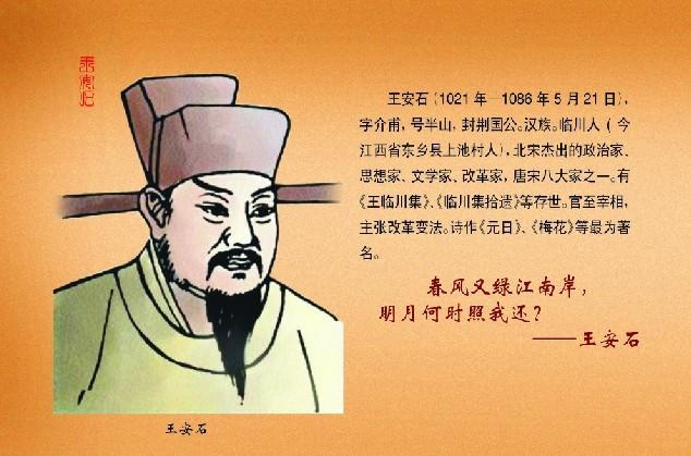 好心办坏事 王安石变法变相加速了北宋的灭亡