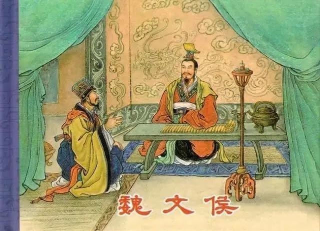 魏文侯想为自己提拔一位相国,目前有两个人选都不错(魏成子与翟璜