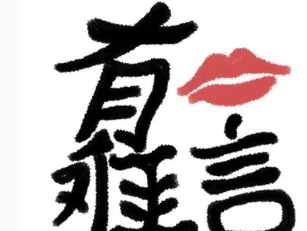10,大口加小口(打一字)这10个脑筋急转弯,你都想出答案了吗?