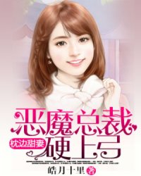 老总把上弓_霸王硬上弓(3)