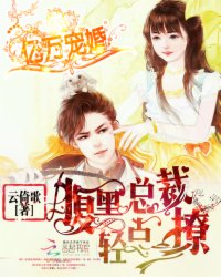宠婚腹黑老总_腹黑动漫头像女